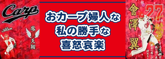 ぺこ様 リクエスト 5点 まとめ商品　カープ ぺこ様 リクエスト 5点 まとめ商品 カープ - メルカリ